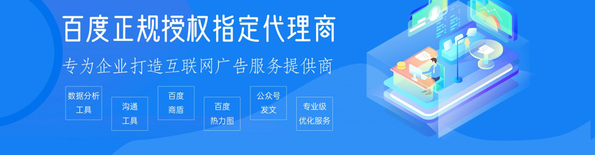 碌曲百度推广运营